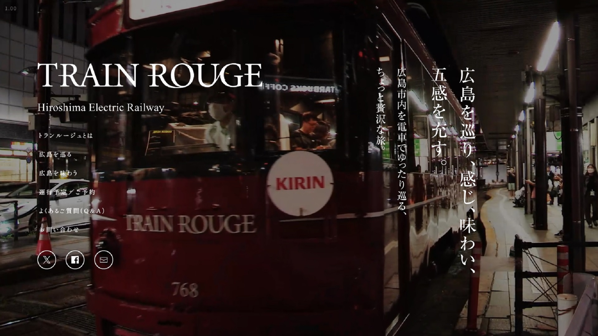 HłHʓd TRAIN ROUGEigE[Wj^Ld